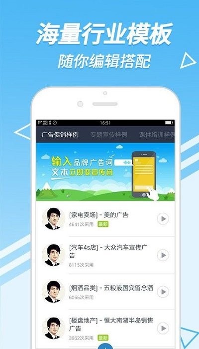 中文配音app