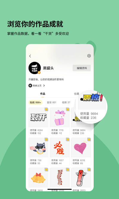黑罐头手机版