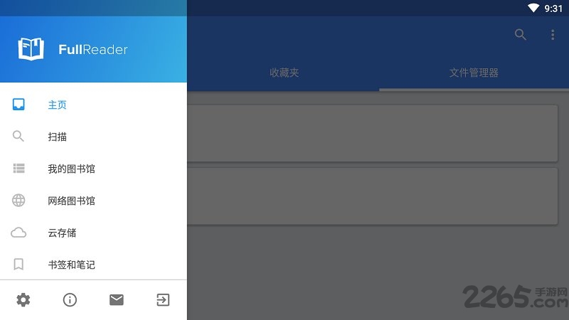 fullreader手机版