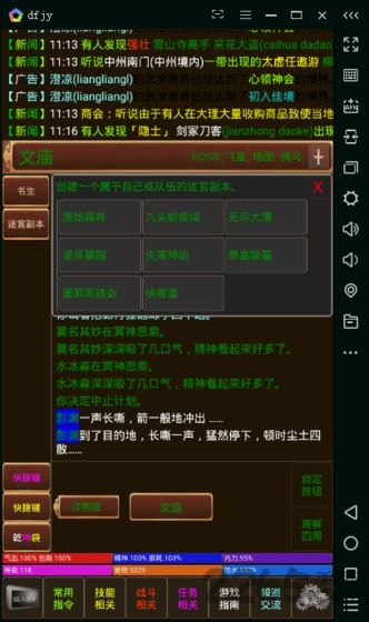 终极泥潭MUD下载