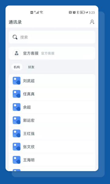 食安助手官方版