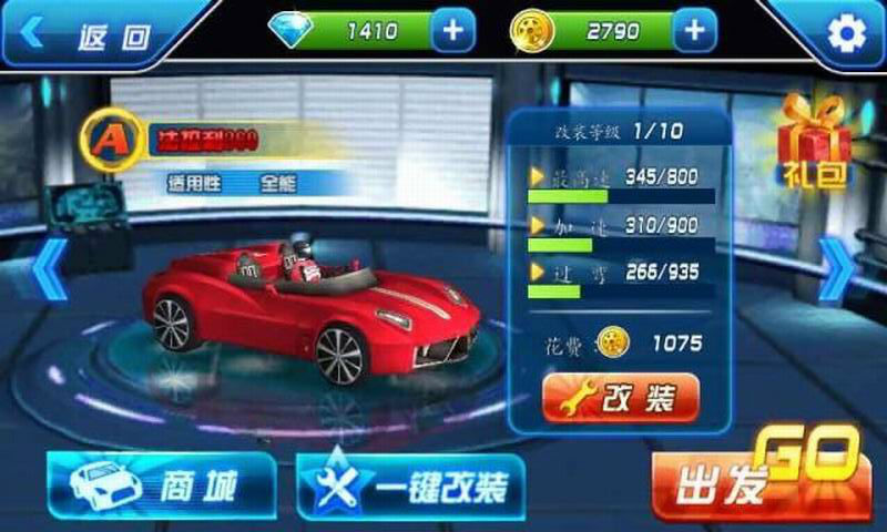 3d热血飞车中文破解版