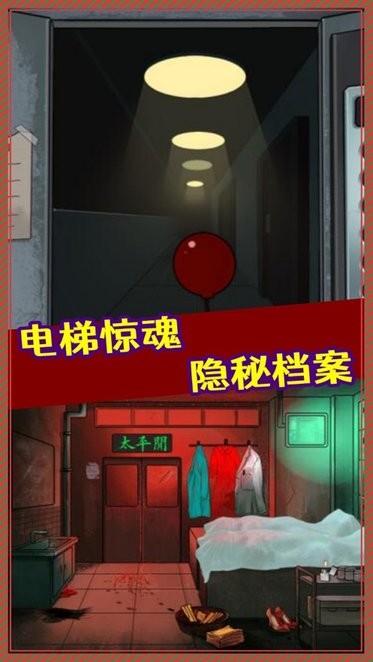 规则怪谈厕所借纸无限脑洞恐怖游戏
