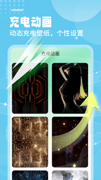 笛笛电池小帮手app