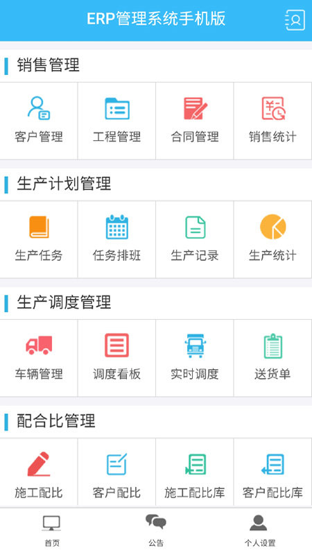 砼匠app