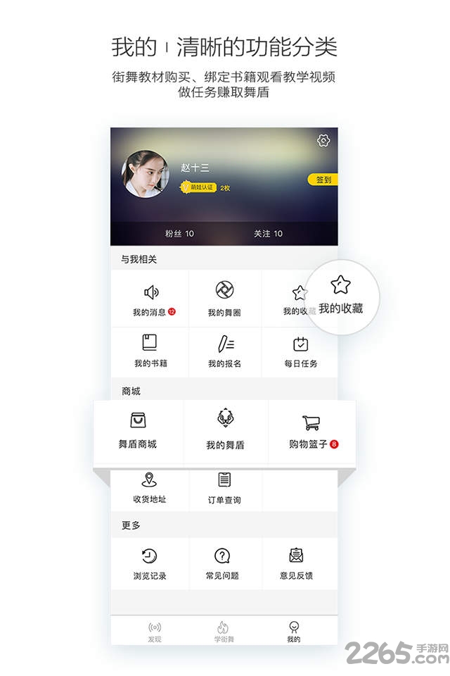 街舞中国视频app