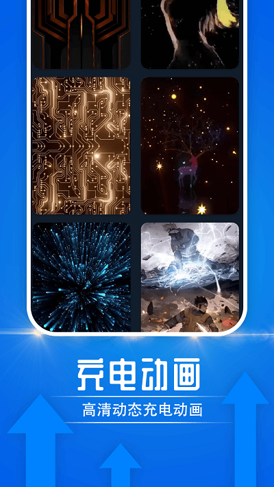 犀利电池续航大师app