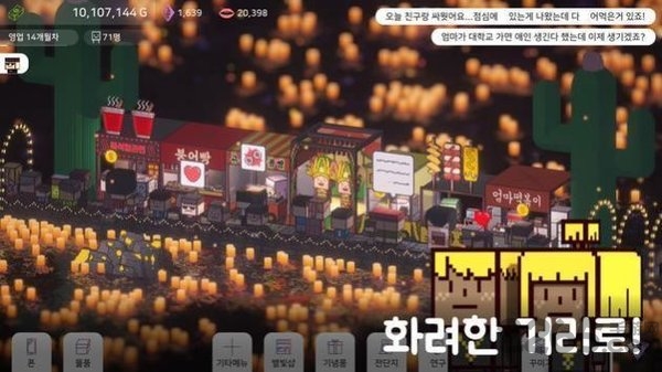 星光大海大排档最新版下载