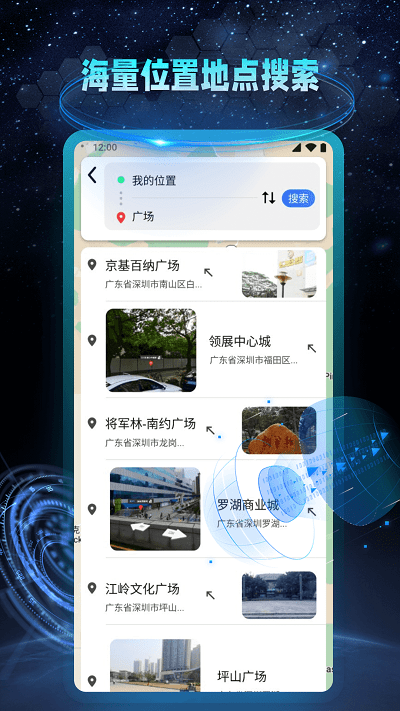 ar地球实景导航app最新版
