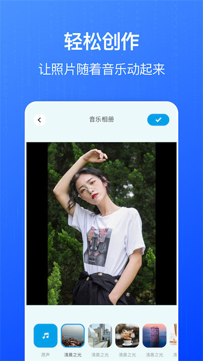 全民相册官方版(更名全民音乐相册制作)