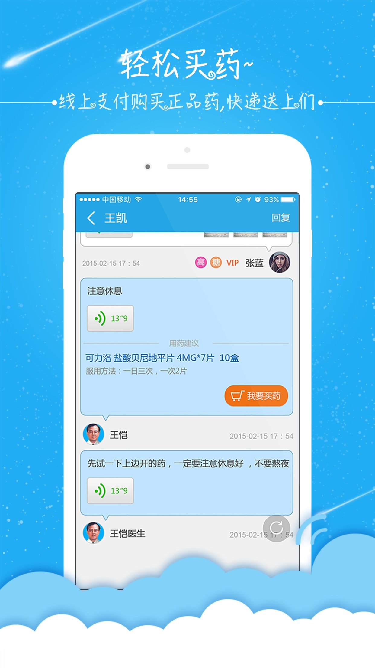 水母医生 水母医生app下载