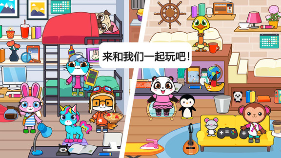 迷你小镇宠物世界免费版