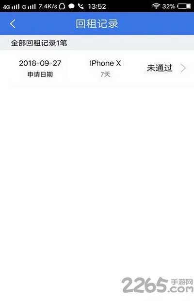 云易收官方版