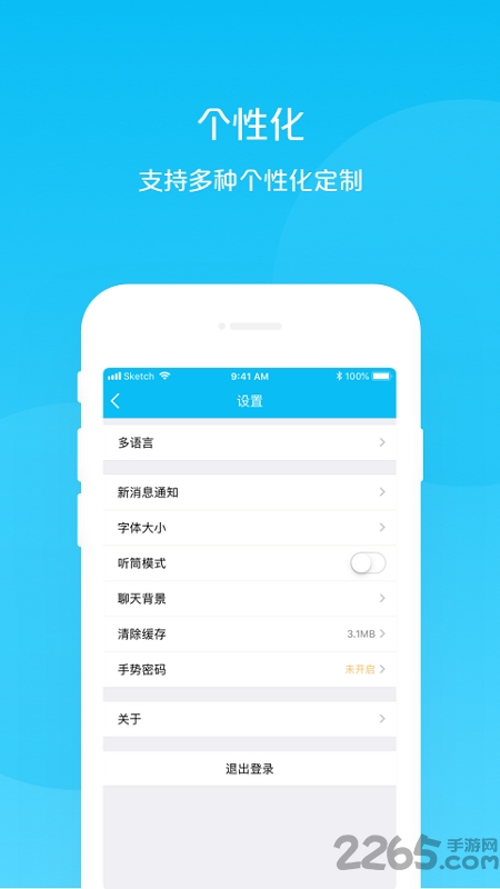 有联app官方版