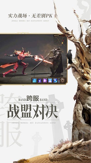 暗黑魔剑士手游