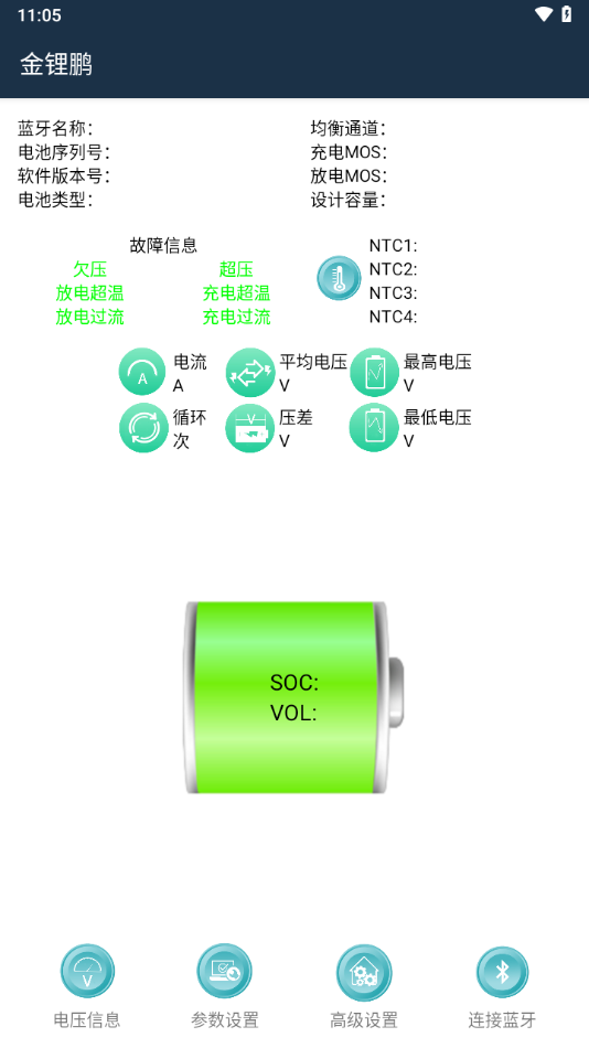 BMS金锂鹏app下载