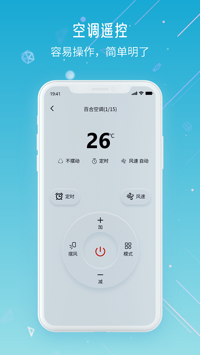 万智空调遥控器手机版下载