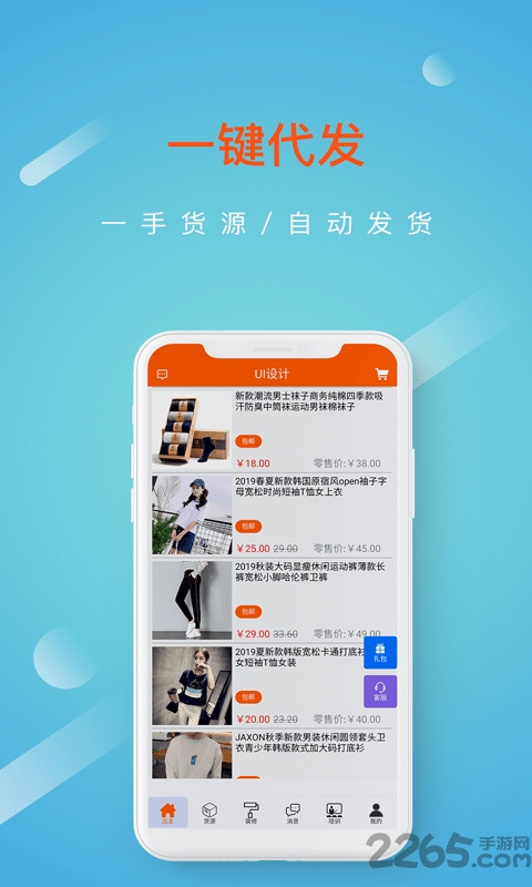 点智堂下载