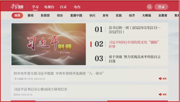 学习强国tv版优势