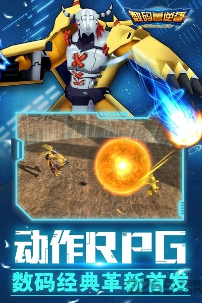 数码兽逆袭手游变态版