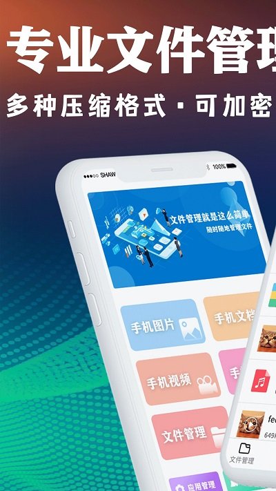 文件解压软件手机版(zip文件解压缩大师)