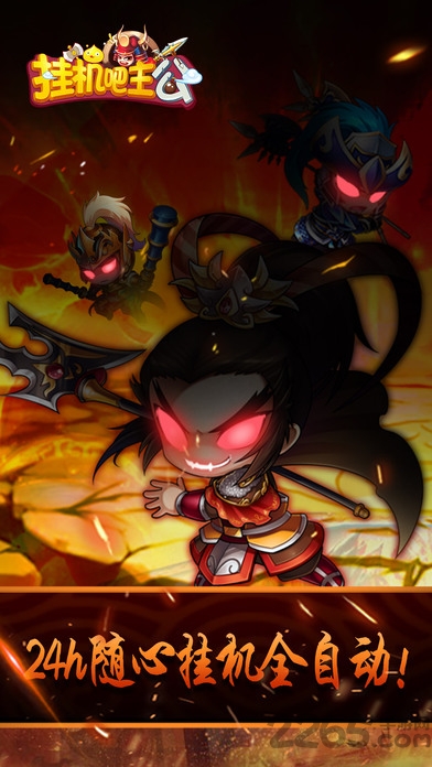 挂机吧主公360游戏