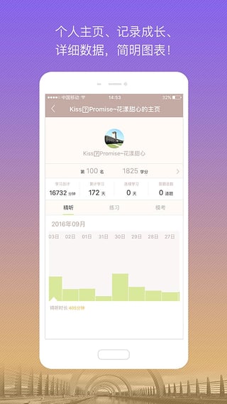 雅思漫听