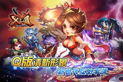 无双X三国无限元宝版