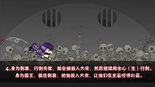 我要当国王测试服游戏
