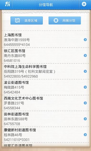借书人app