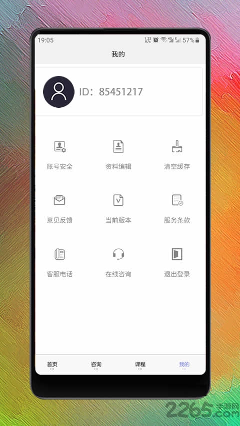健康管理师考试最新版