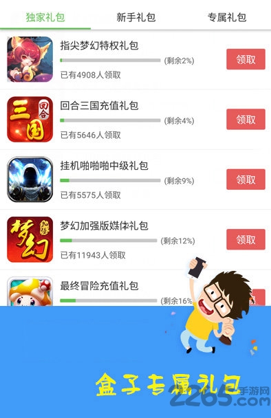 战舞手游助手