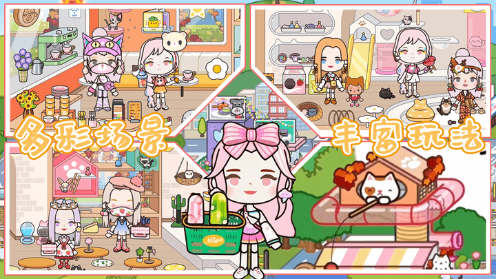 迷你城市开放世界最新版