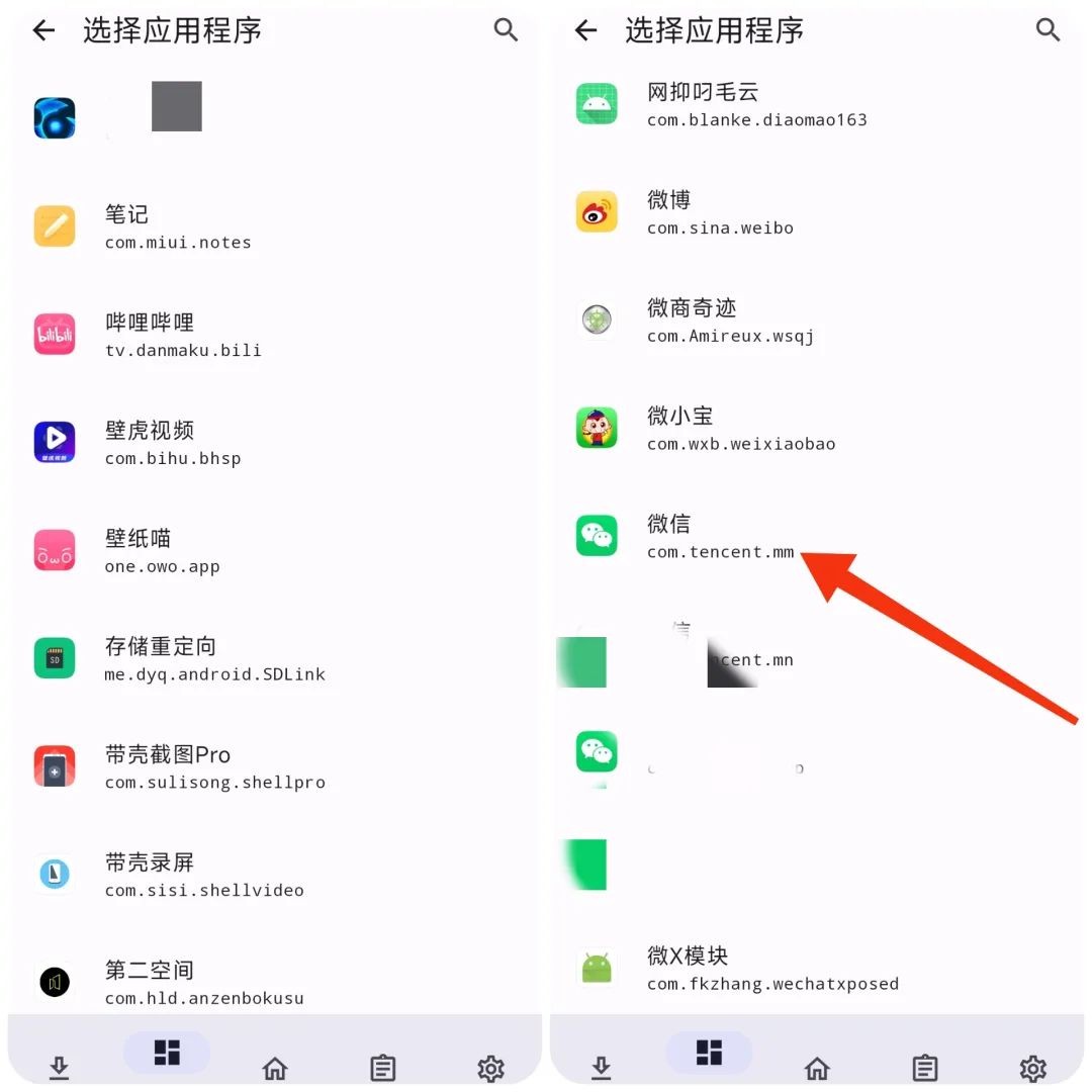 lspatch模块安装教程