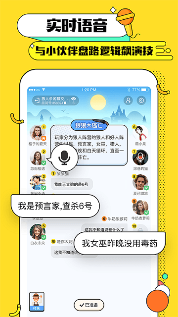 天黑俱乐部app