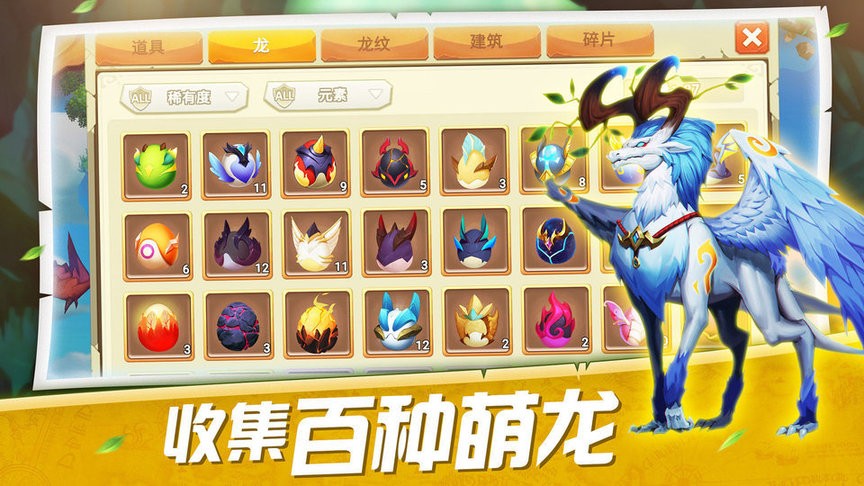 我有一座育龙官方版