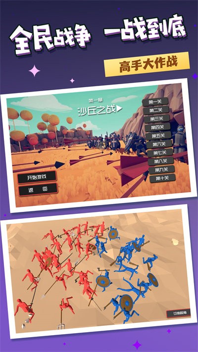 小兵前进冲冲冲手机版