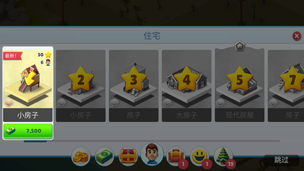 舒适小镇2025最新版下载