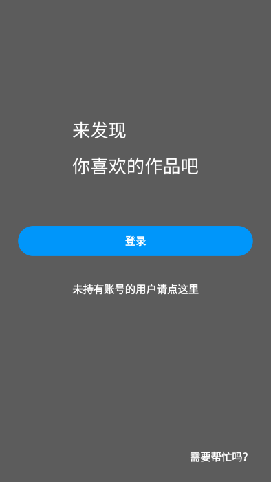 pixiv手机版 pixiv官方下载