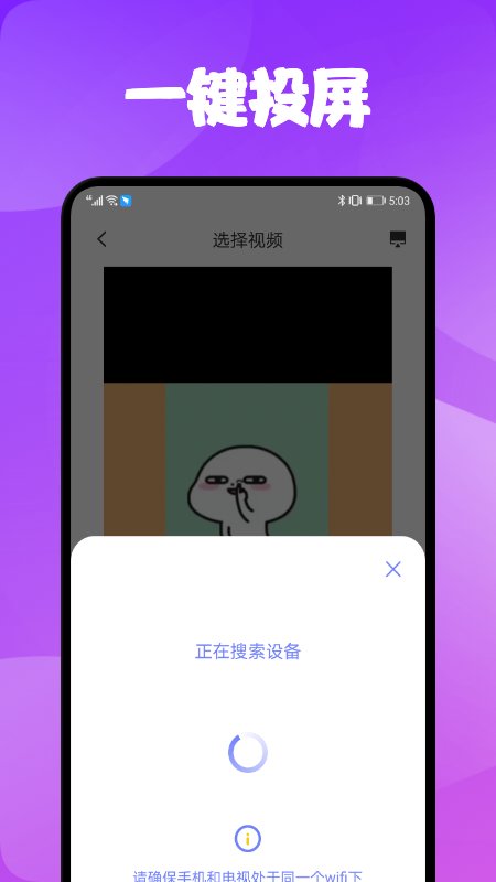 电视一键投屏软件 电视一键投屏最新版下载