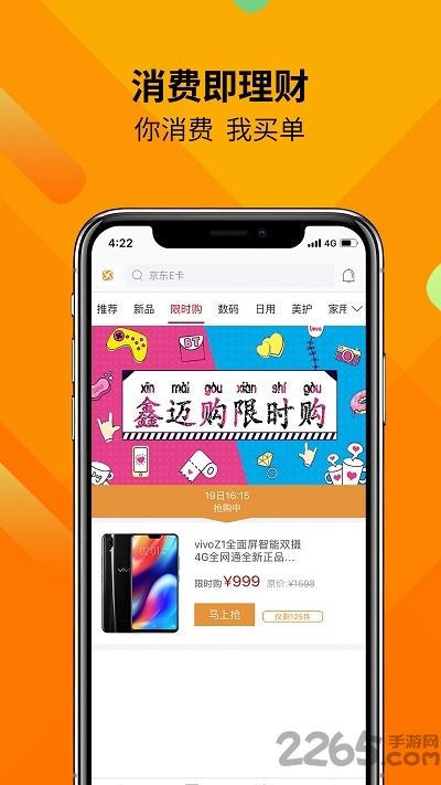 鑫迈购手机版