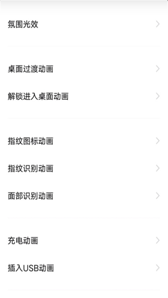 vivo全局动效最新版