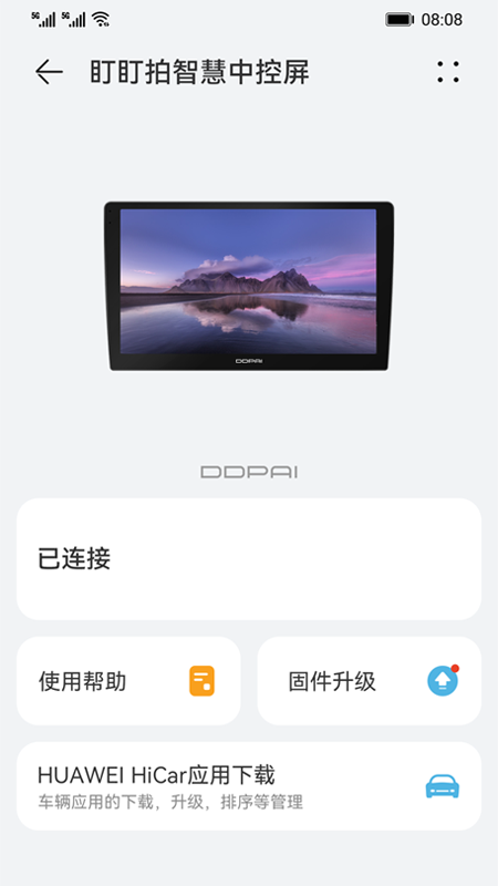 盯盯拍智慧屏c100下载