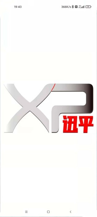 迅平智能app