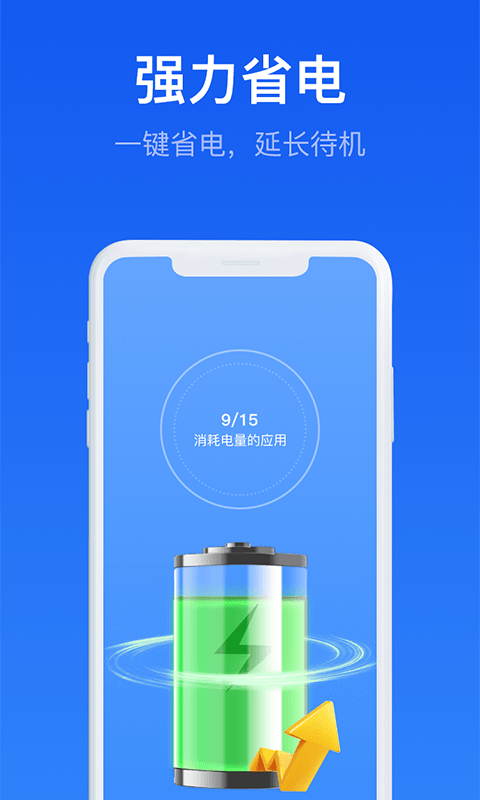 疾速清理大师app下载