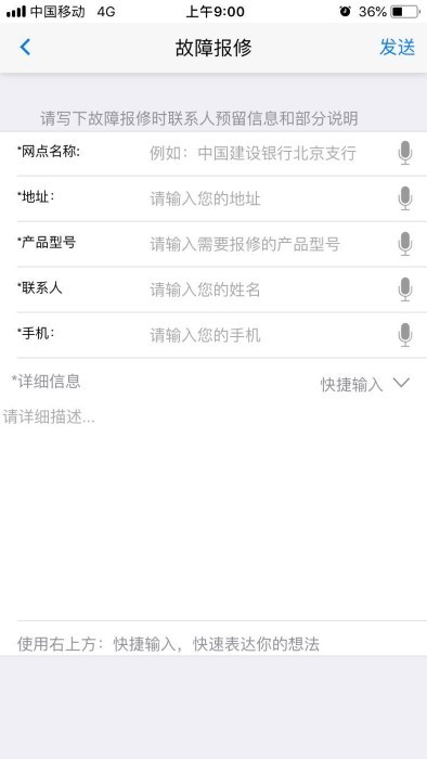 奥拓电子客服app