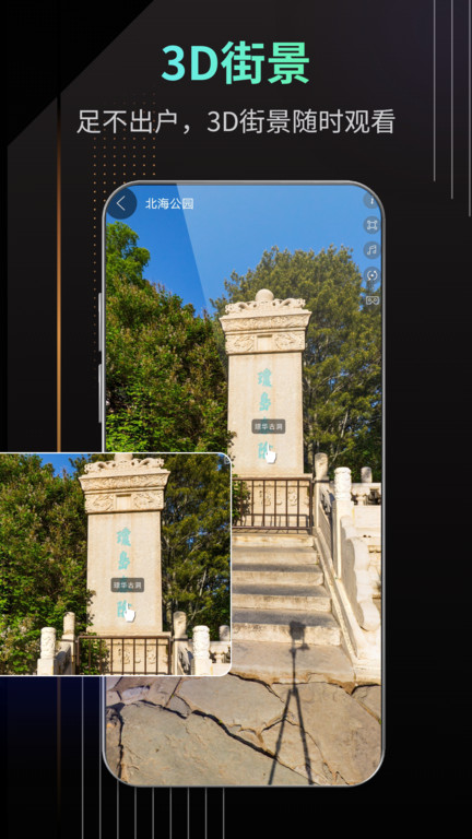 星火路线手机版 星火路线app下载