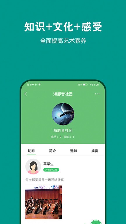 艺测365学生端最新版