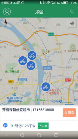弥途app下载