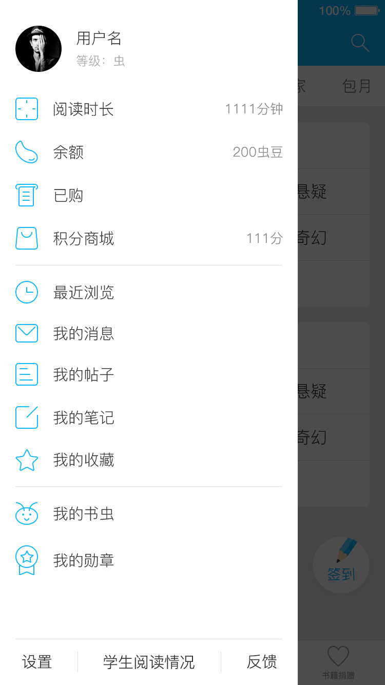 拾阅官方版